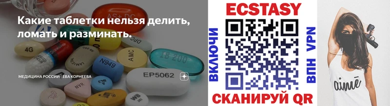 ЭКСТАЗИ ешки  Белинский 