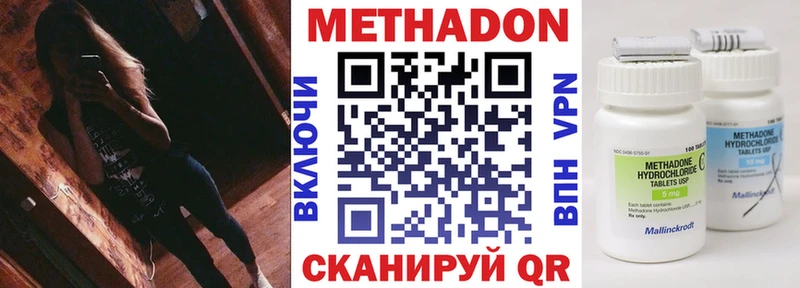 МЕТАДОН белоснежный  Белинский 